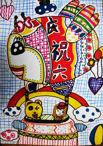 六一儿童节儿童画：庆祝六一飞舞的热气球（图片）