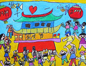 庆国庆的儿童画图片：热闹的国庆节