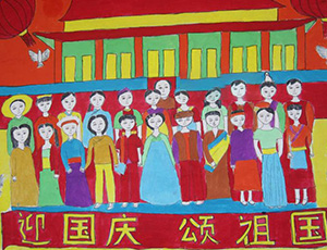 儿童画国庆节主题图片：迎国庆颂祖国