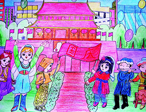儿童画国庆节主题图片：56个民族同欢庆国庆节