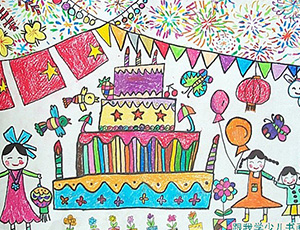 儿童画国庆节主题图片：祖国母亲生日快乐