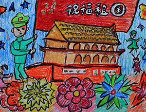 关于国庆节的儿童画图片：祝福祖国