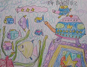 儿童画：神秘的海底世界