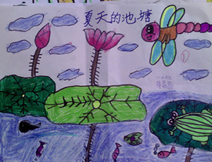 关于夏天的儿童画：夏天的池塘