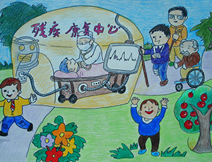 畅想未来主题儿童画：残疾康复中心