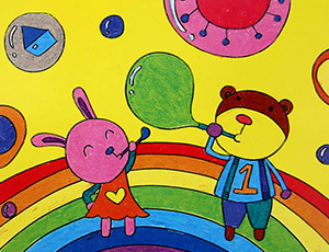 六一儿童节主题儿童画:庆祝六一