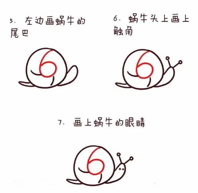 数字6简笔画小蜗牛的画法步骤