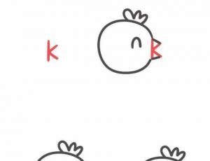 字母K简笔画小鸡的图片教程