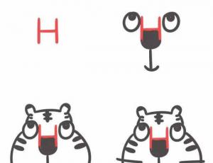 字母H简笔画可爱老虎的图片步骤
