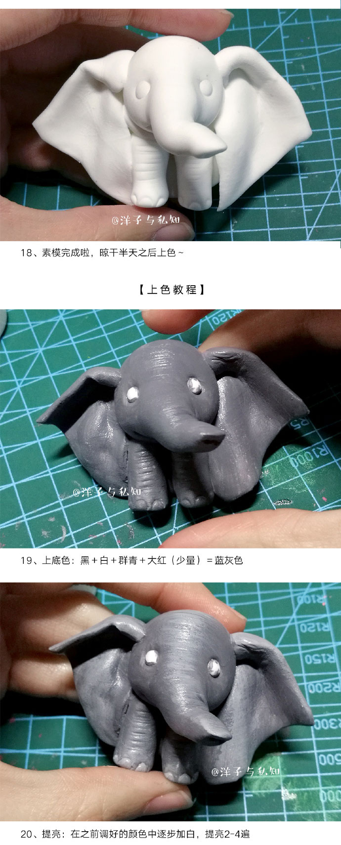 儿童粘土手工教程之制作大象教学