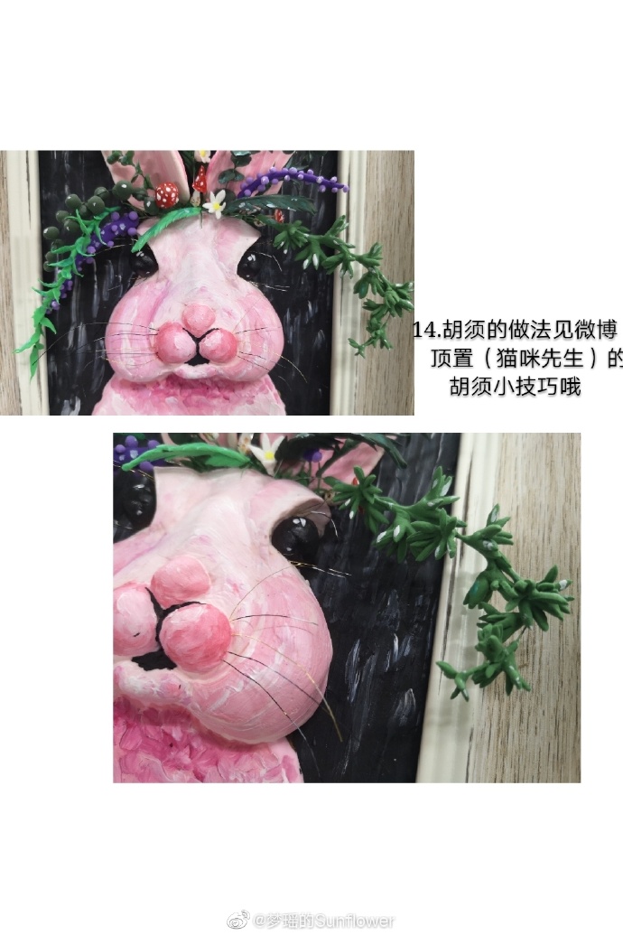 粉红兔子立体粘土画做法