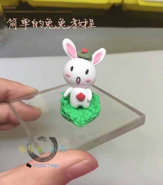 简单的那兔粘土玩偶制作教程