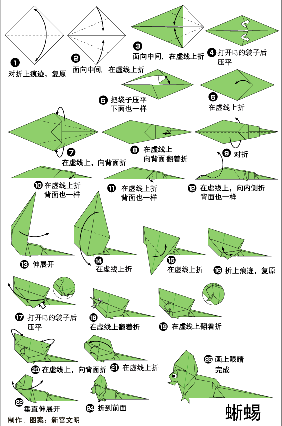 蛇折纸教程图片