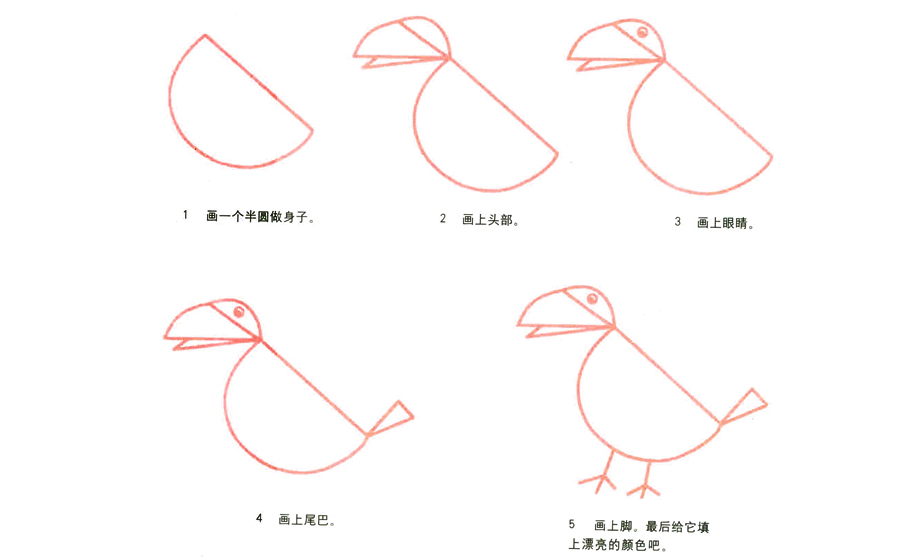 乌鸦的画法步骤图解图片