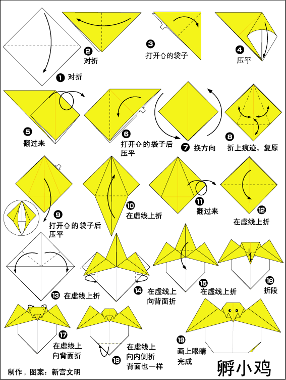 折纸无限翻教程图片